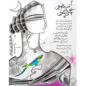 A. S. Rind, 11 x 13 Inch, Mixed Media On Paper, Figurative Painting, AC-ASR-821